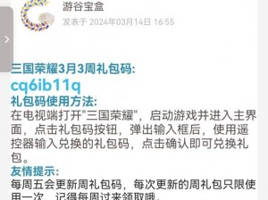 全盘接收福利，萌将三国大赏之无尽惊喜启幕