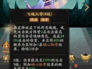 神仙道3鬼族角色强度深度解析与实战分析