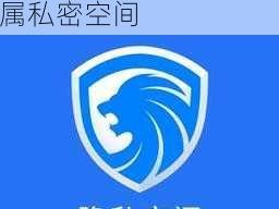 满足你需求的产品介绍拟定如下：热门一对一视频 APP，打造专属私密空间