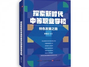 契约二时代来临，职业选择指南助你探索最佳职业之路：哪些职业在契约2中前景大好？