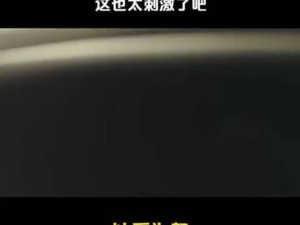 霸总竟同时爱上闺蜜和女主，这剧情也太刺激了吧