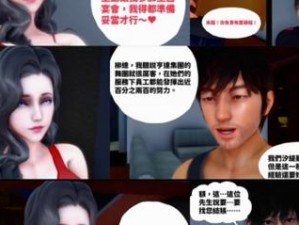 提供 FreeHD18 3D 漫画等各类精彩漫画，满足不同用户的喜好需求