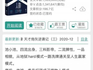 快拔出来我们不可以这样—不要在公共场合这样做，快拔出来我们不可以这样