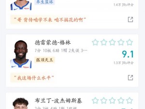 九一免费版网站 NBA 在线直播，热点赛事不容错过