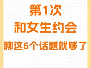 女人被男人泡妞视频：教你如何让女人对你死心塌地的泡妞教程