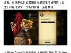 探索魔兽永恒阵营：了解其定义作用与全面攻略