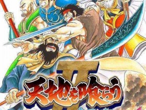 吞食天地角色战力解析：谁才是无敌霸主？