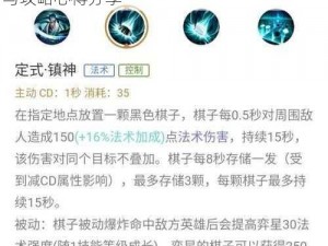 王者荣耀弈星全面解析：角色技能实战表现与攻略心得分享