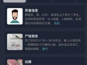 犯罪大师全题目答案汇总：揭秘事实真相的集结篇