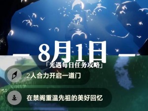 光遇风行季日常任务详解：最新攻略指引你轻松完成每日任务