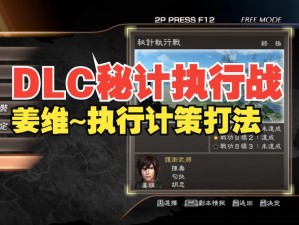 真三国无双7猛将传高效刷钱技巧详解：攻略分享与实战心得总结