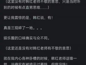 潜规则社区;潜规则社区：揭秘娱乐圈背后的黑暗