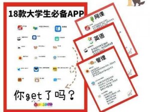 十八款禁用软件的 APP 黄台——成人内容过滤，守护健康网络环境