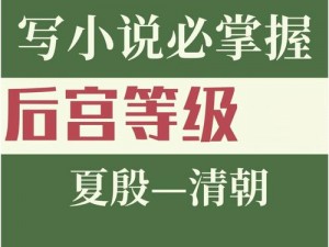 后宫好乱嫔妃争宠，皇帝该如何抉择？