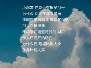 抖音热歌你是不是有很多问号引发小朋友们的音乐热潮：探秘背后的故事和音乐之旅