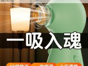 男女一边摸一边亲下面，尽享极致快感的情趣用品