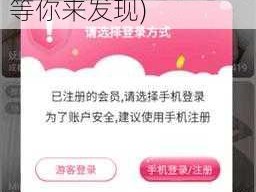 2021夜里必用APP直播(2021 夜里必用的 APP 直播，深夜福利等你来发现)