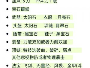 梦幻西游手游攻略大解密：门派选择与实战操作技巧全面解读