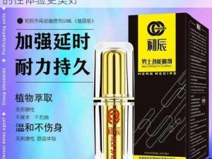 男同受会有快感吗？延时喷剂，让男同之间的性体验更美好