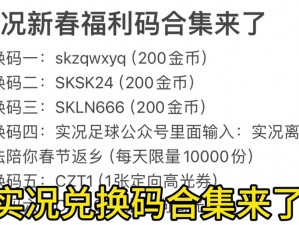 小小足球礼包领取攻略：全面解析礼包领取方式与地址大全