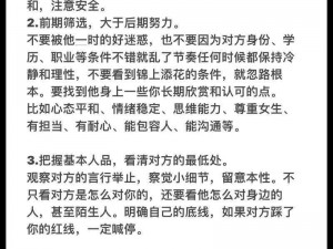 泡妞网——专业的男性情感交流平台，提供最全面的恋爱技巧和最实用的约会策略