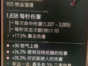 暗黑三NS太古房攻略：解锁太古装备获取途径与打造高级房间秘法