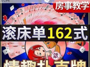 女人扒开给男生摸屁股打扑克私密成人情趣玩具