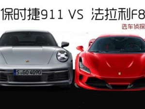 王牌竞速：保时捷911与禅之比较——谁更胜一筹？