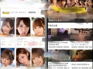 下载香蕉直播app，畅享精彩直播内容