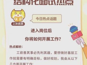 如何顺利转换职业角色：从旧岗位到新岗位的转职策略与步骤解析