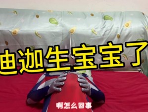 男女一起努力生孩子不盖被子视频_男女一起努力生孩子不盖被子视频：这种行为是否合适？