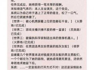 快穿之每天被 C 到哭 H 高 H，极致快感，让你欲罢不能的两性用品