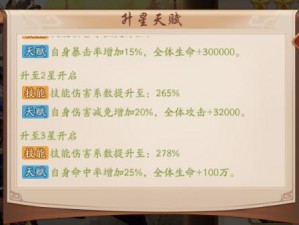 少年三国志2主角培养心得分享：策略成长与战斗体验之旅