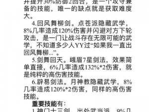 这就是江湖：全方位攻略指南，深度解析江湖风云录