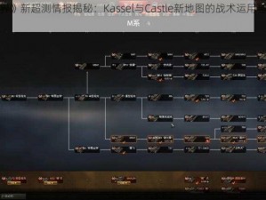 《坦克世界》新超测情报揭秘：Kassel与Castle新地图的战术运用与战斗体验解析