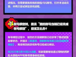 荒野乱斗手机号快捷登录教程：轻松掌握登录新姿势