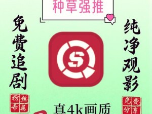 免费畅享超清画质，无广告骚扰，精彩内容尽在其中