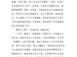 把女同桌胸罩解开摸她奶作文——青少年性教育教材