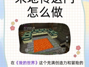 揭秘Minecraft 19末地之谜：如何探寻末地之门，开启冒险之旅？