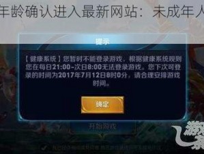 adc 年龄确认进入最新网站：未成年人请止步