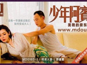 麻花豆苏娅苏语棠的婚史简介：无