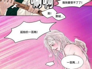 成人漫画，探索更多好硬好爽好深韩漫漫画中的精彩故事