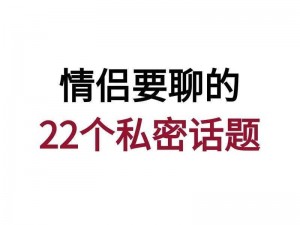 爱情岛论坛进入路线：解锁两性私密话题，畅享成人世界