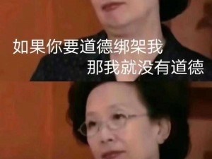 没带罩子让他吃了一天的没事吧：这是道德问题吗？