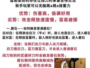 永劫无间阔刀磐石架势实战解析与攻略：一招制敌，战术深度解读与运用技巧指南