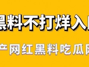 51吃瓜今日吃瓜必吃学生学院——最新最热的娱乐资讯，一网打尽