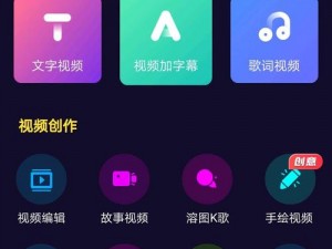 成为视频人的 APP 软件有哪些？它们让创作更轻松