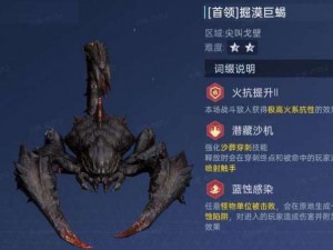 《星球重启战争回响：解析2星掘漠巨蝎挑战攻略》