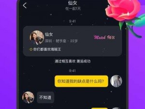 男女搞鸡软件是一款为男女提供交友互动服务的软件