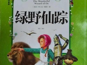 仙踪林主页网站、仙踪林主页网站是什么？带你探索神秘的仙踪林